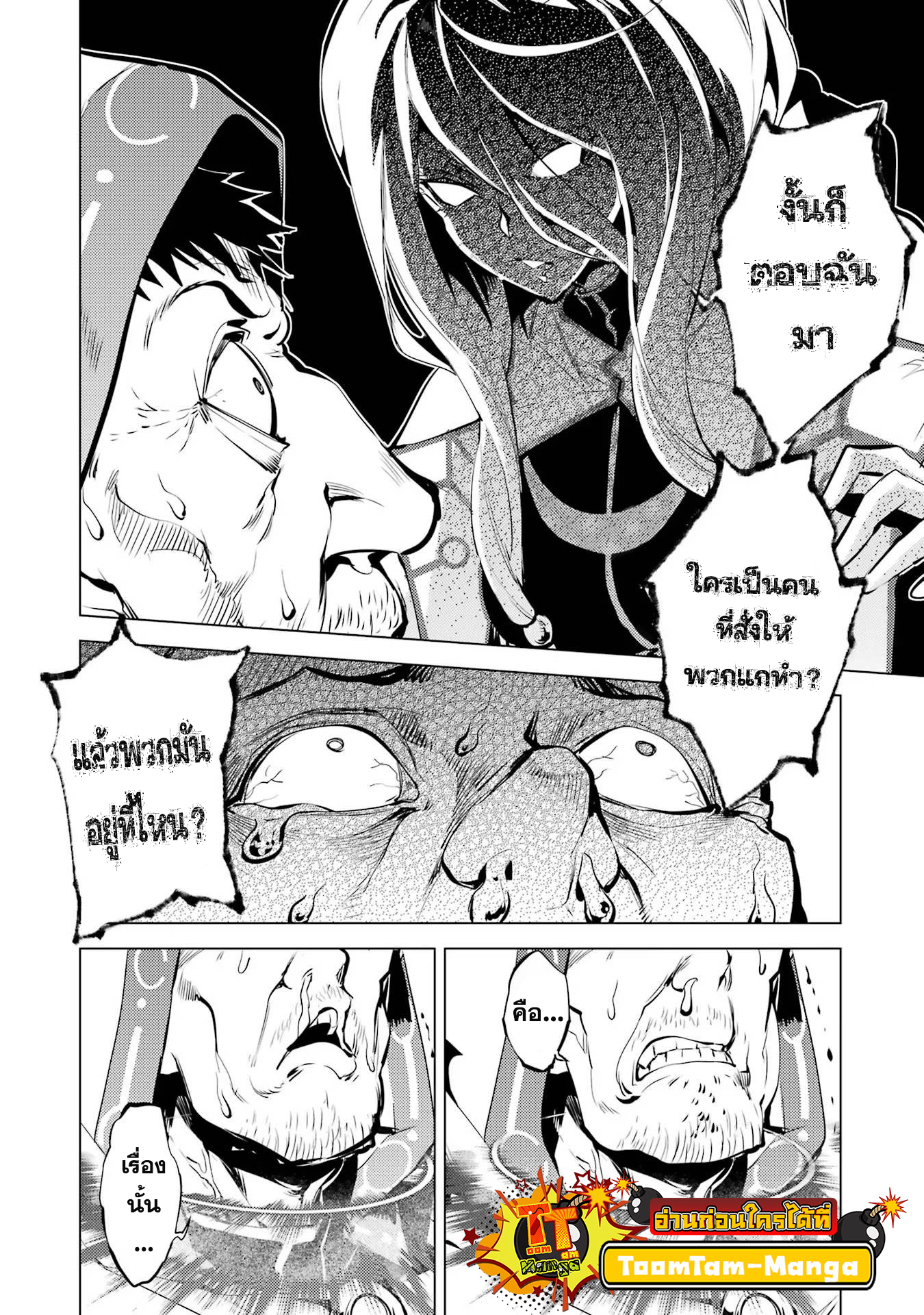 Tensei Kenja no Isekai Life 53.2 8 12 25660007