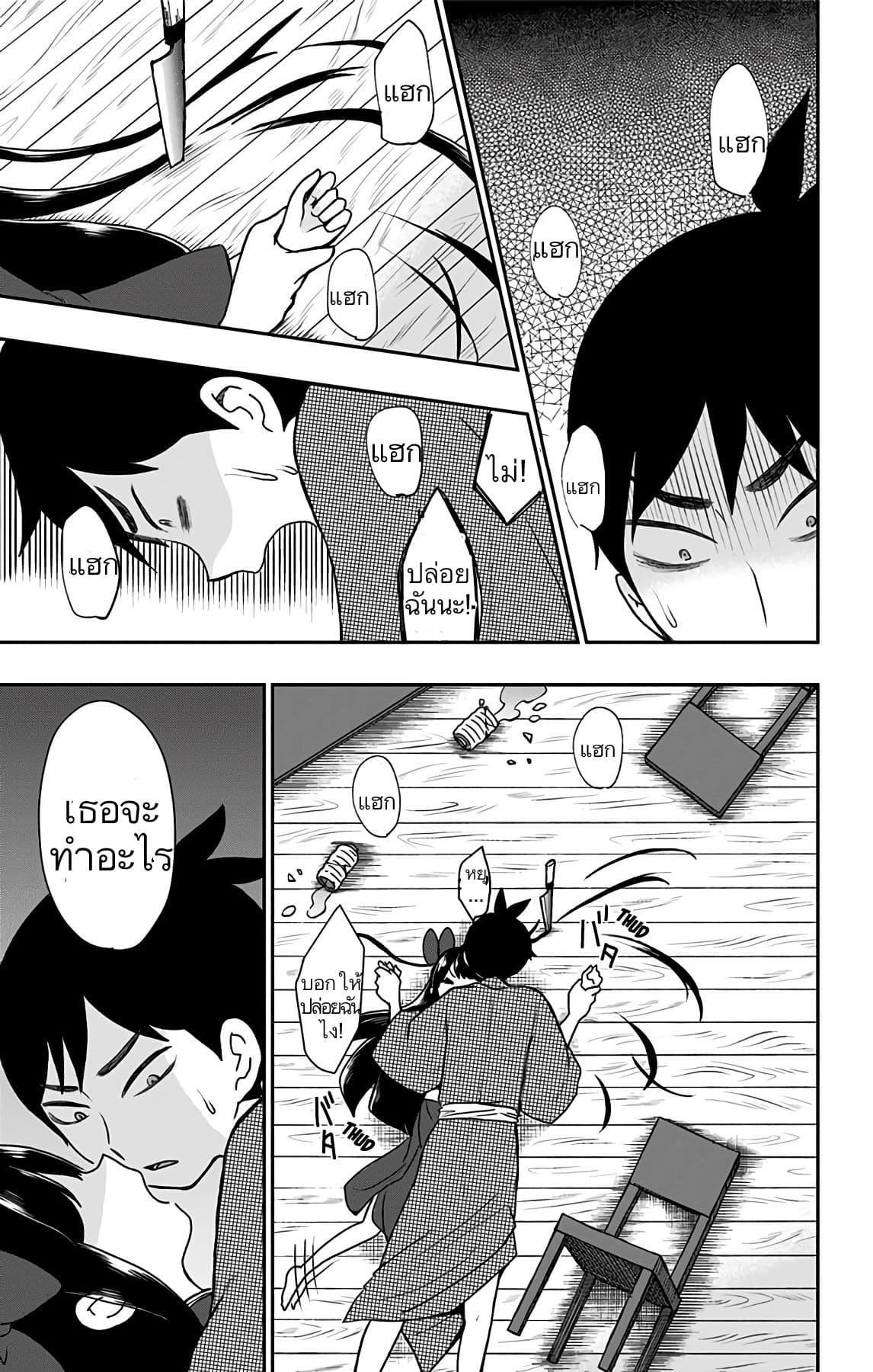 Shouwa Otome Otogibanashi เรื่องเล่าของสาวน้อย ยุคโชวะ ตอนที่ 14 (5)