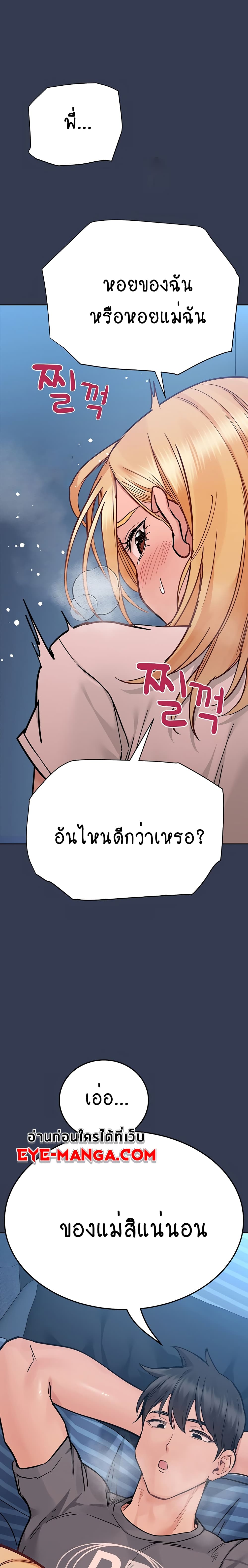 Keep it A Secret from Your Mother! 74 39