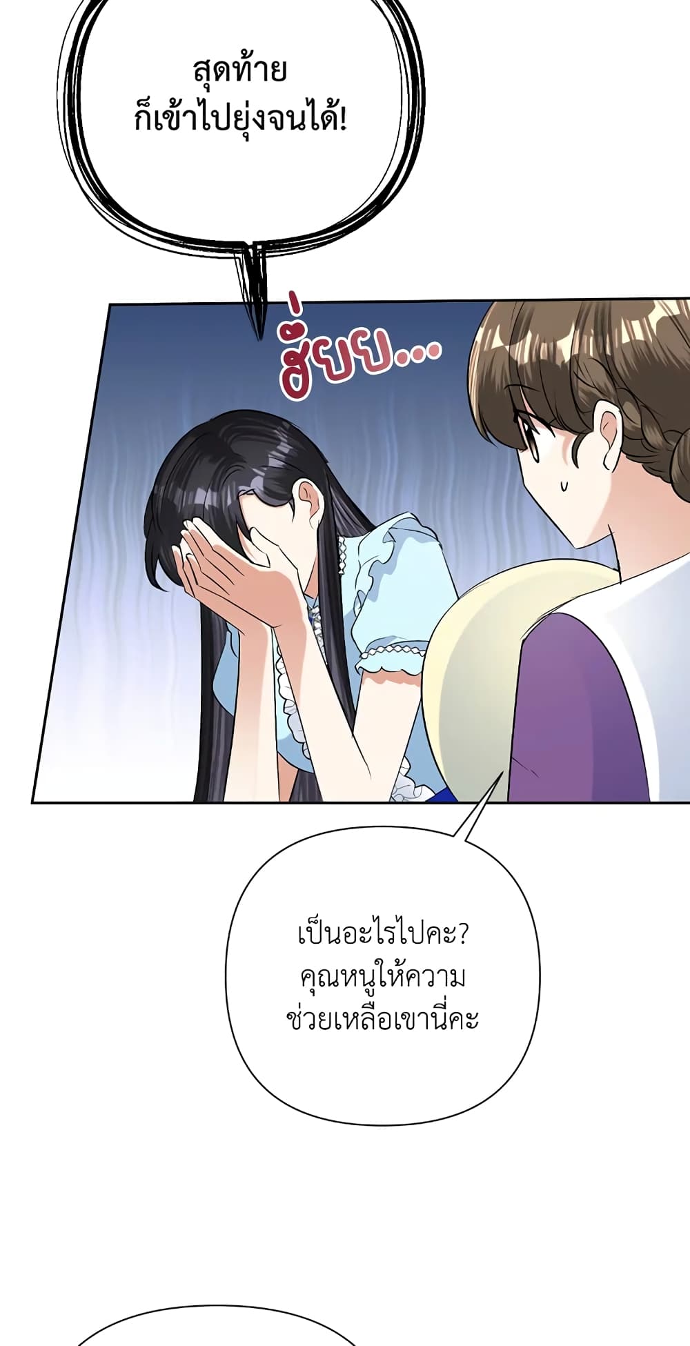 Today the Villainess Has Fun Again ตอนที่ 19 (50)