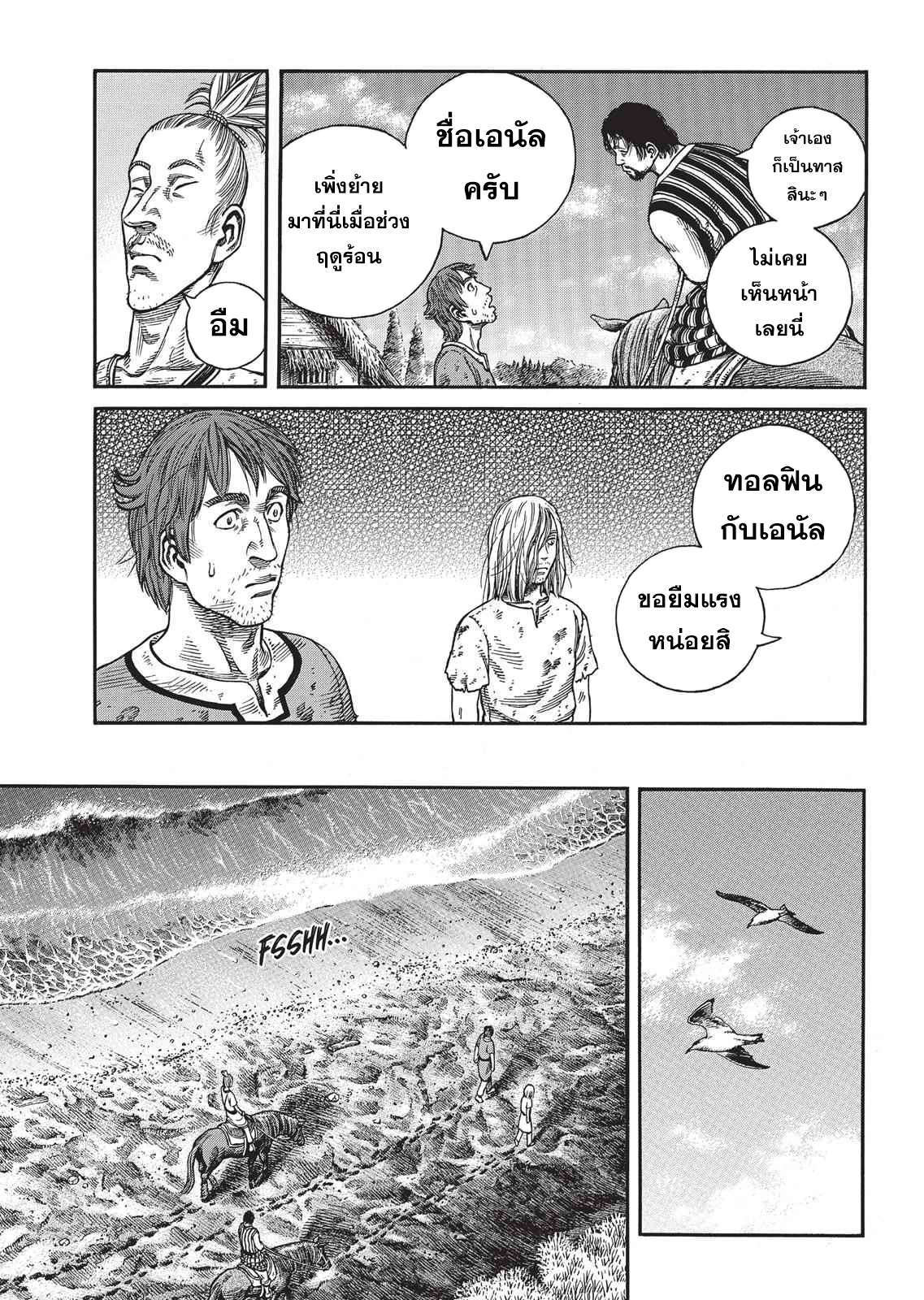 Vinland Saga 58 (13)