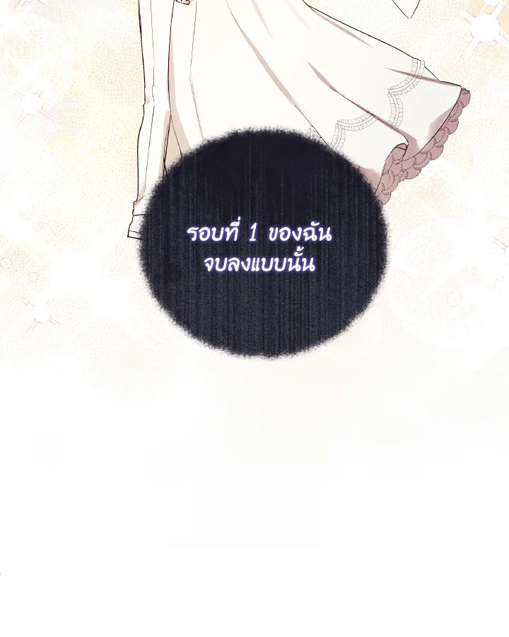 I Just Want My Happy Ending 1 40