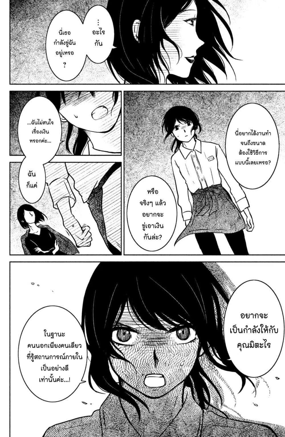 Mitaraike Enjou suru 7 (27)