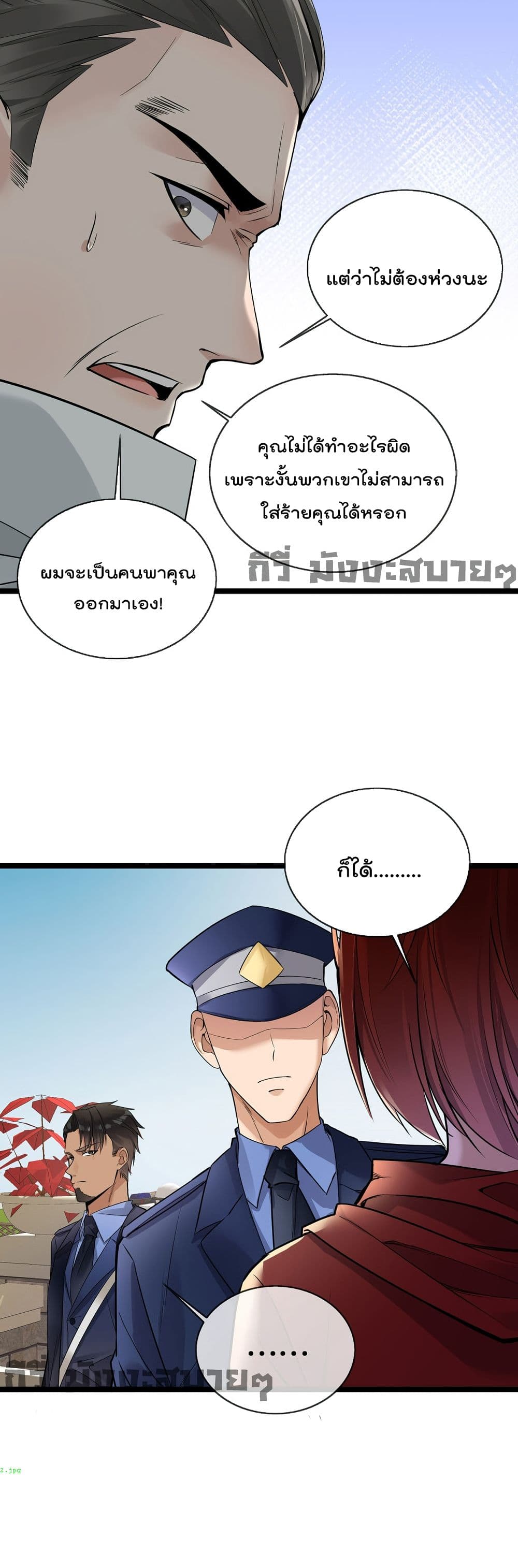Oh My Lovely Boss ตอนที่ 58 (10)