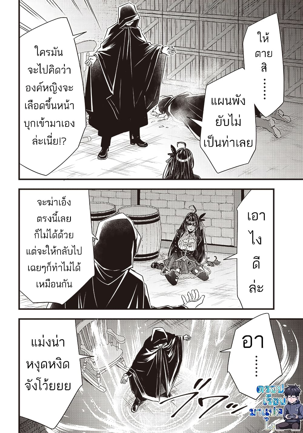 Savage Fang Ojou sama Shijou ตอนที่ 19 (15)
