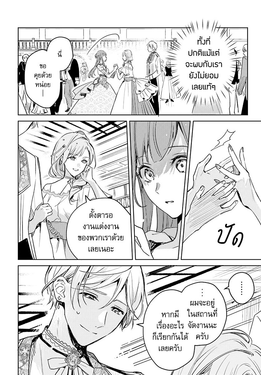 Isekai de Ane ni Namae wo Ubawaremashita 5 (14)
