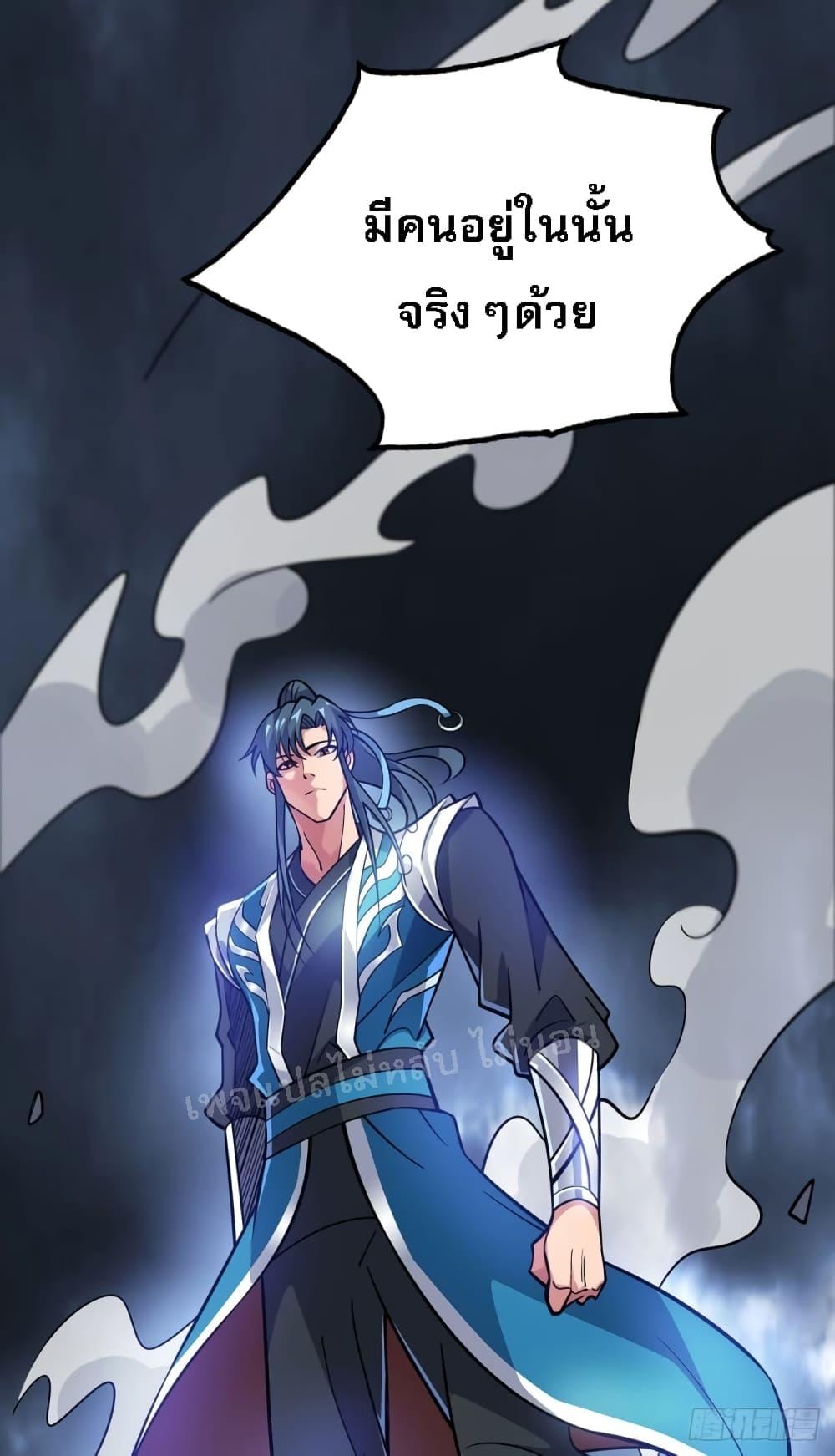 Emperor Nine Characters การกลับมาของจักรพรรดิ 9 อักษร ตอนที่ 2 (51)