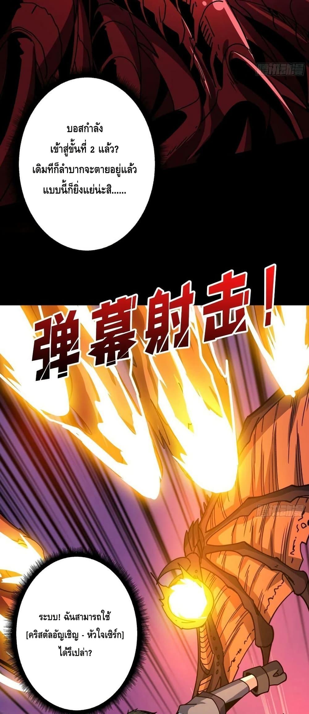 King Account at the Start ตอนที่ 223 (27)