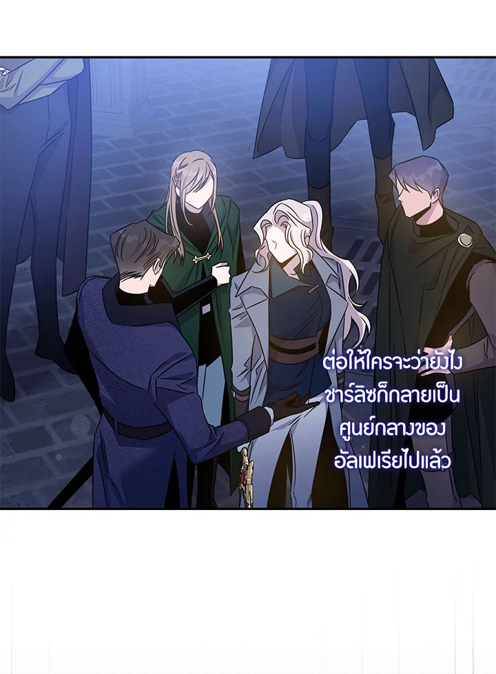 The Taming of the Tyrant 68 052