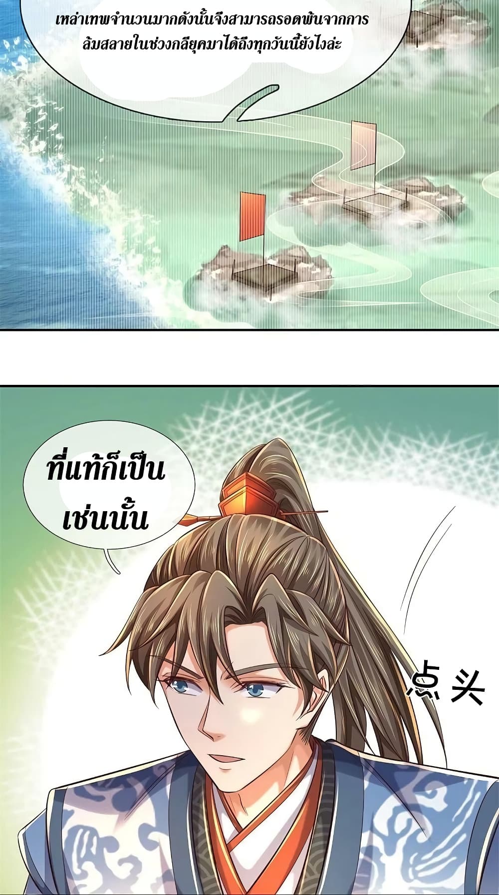Sky Sword God 586 09