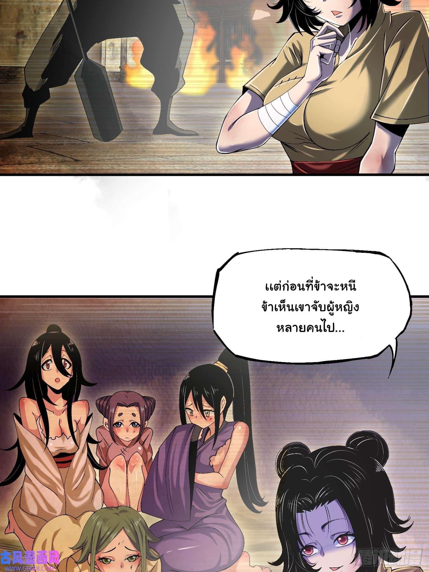 Devil Cultivation Young Master 7 (8)