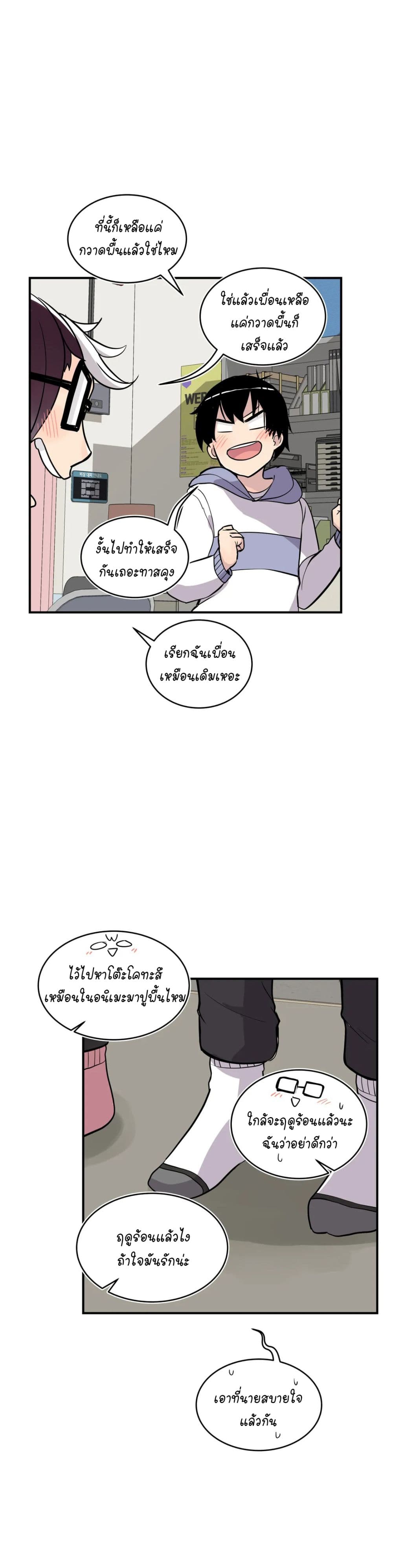 Erotic Manga Club ชมรมการ์ตูนอีโรติก 23 (4)
