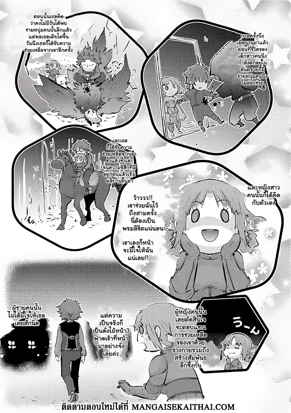 Hazure Skill “Kage ga Usui” o Motsu Guild Shokuin ga ตอนที่ 33.2 (16)