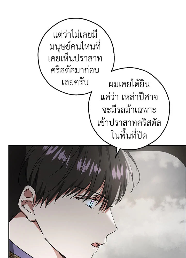 My Secretly Hot Husband 29 010