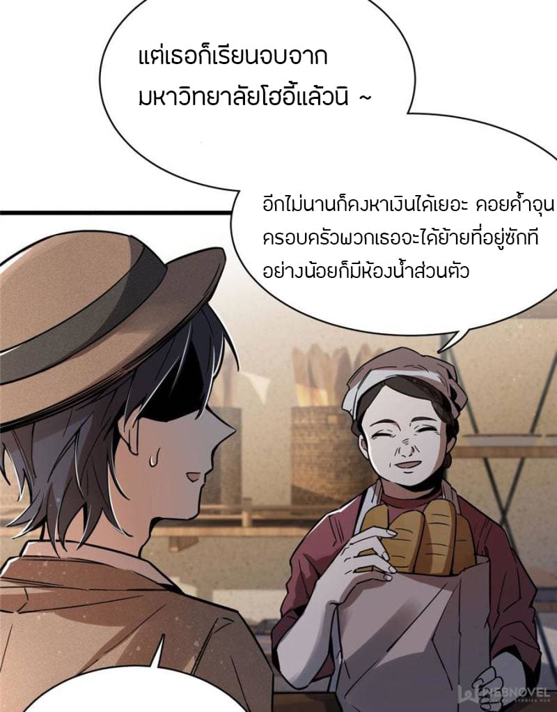 Lord of the Mysteries 3 22