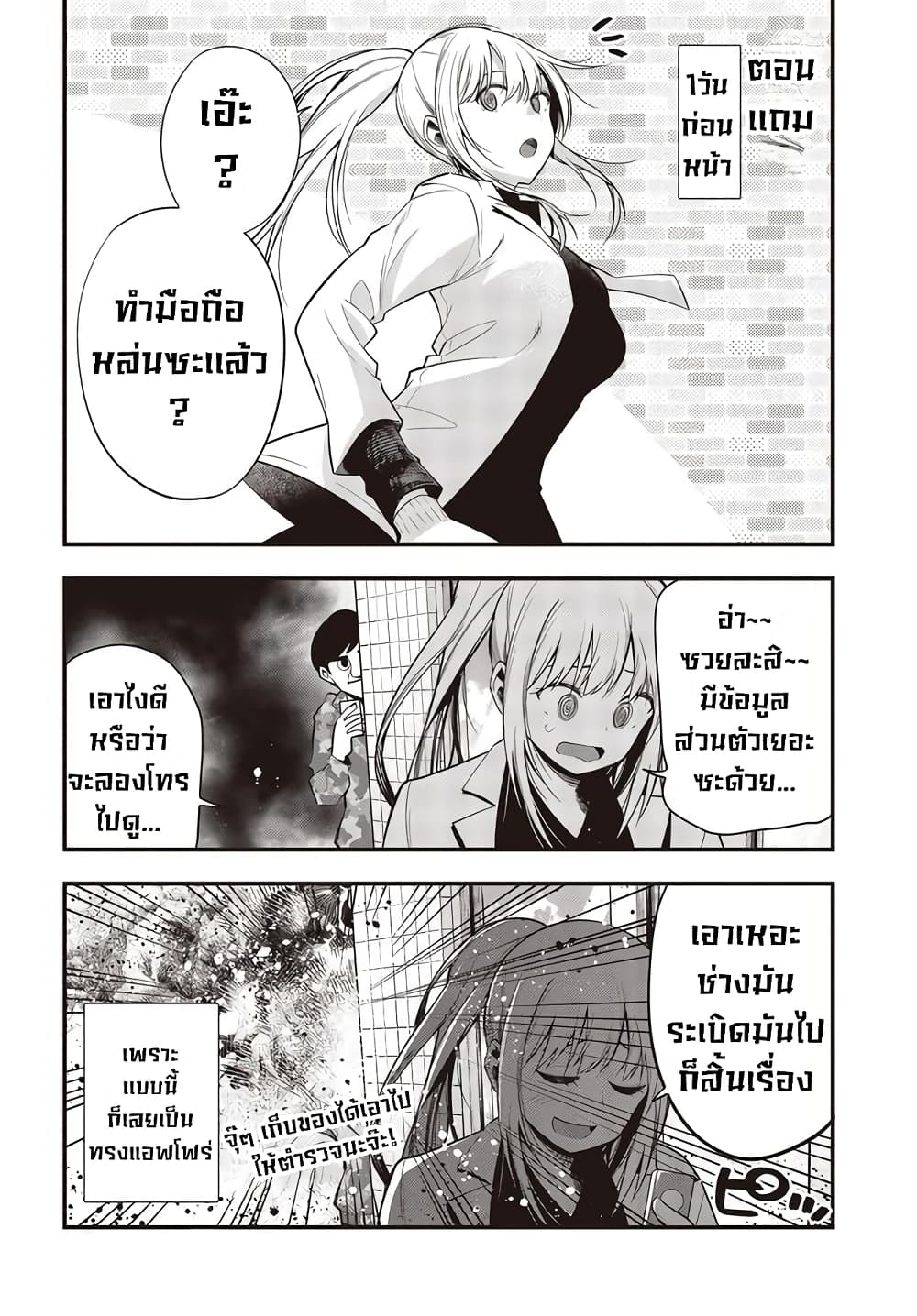 Mattaku Saikin no Tantei to Kitara ตอนที่ 46 (24)