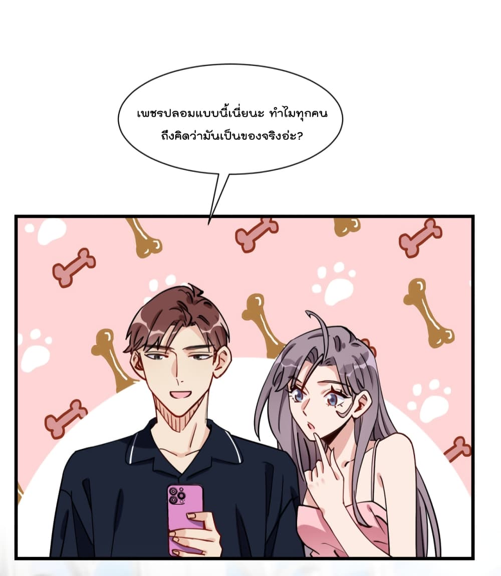 Find Me in Your Heart ตอนที่ 66 (3)