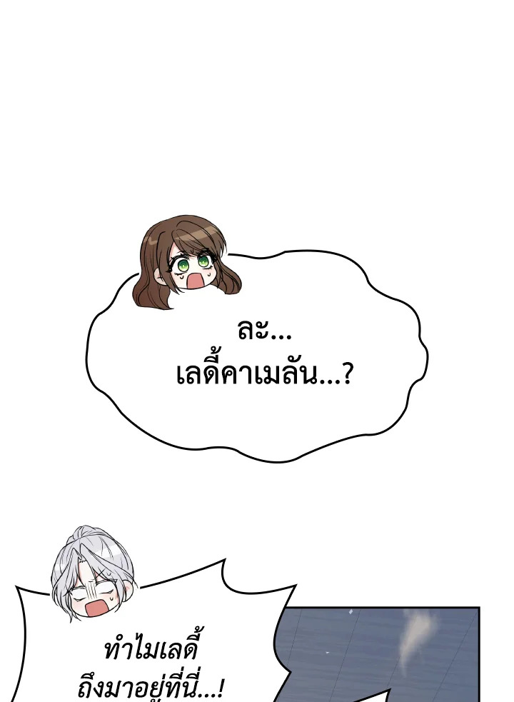 The Villainess Became A Mother Series 22 098