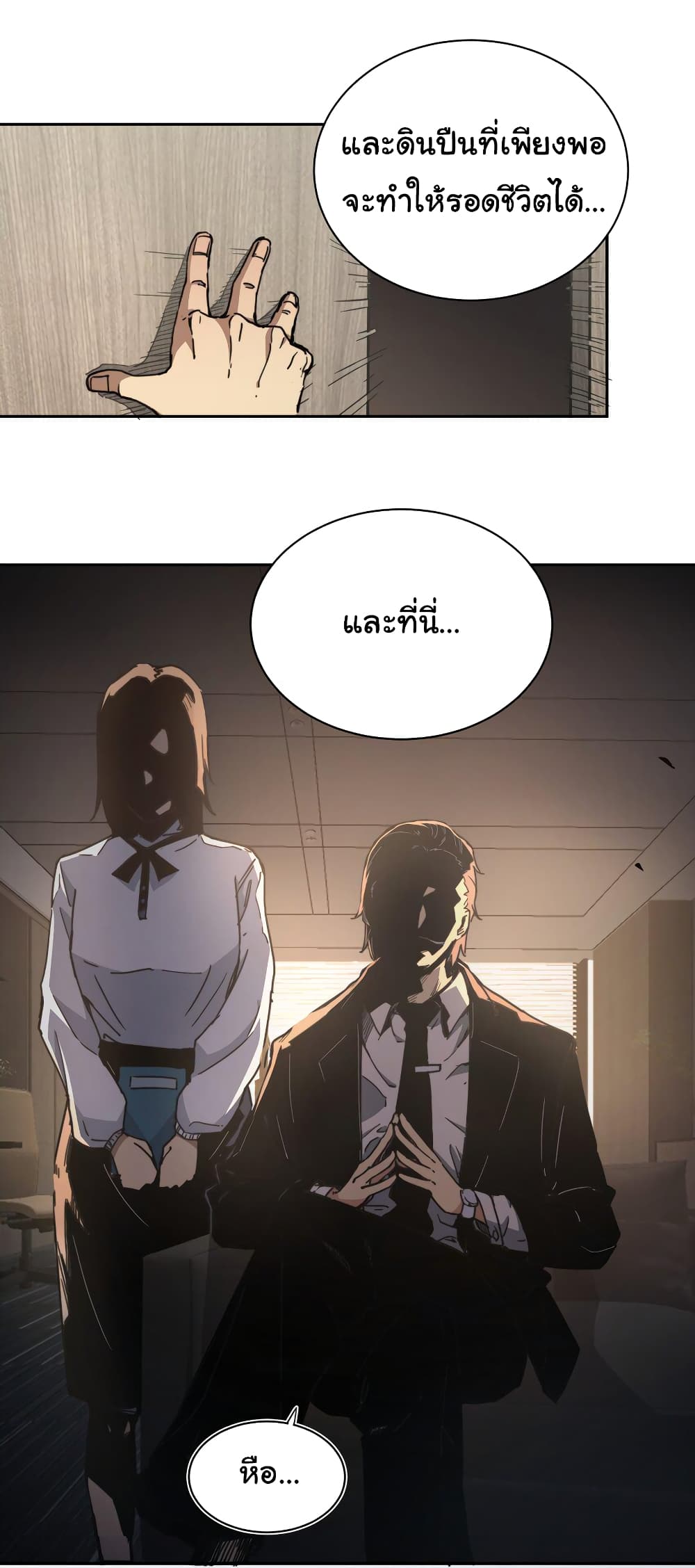 I Was Reborn Before The Zombie Apocalypse ตอนที่ 1 (49)