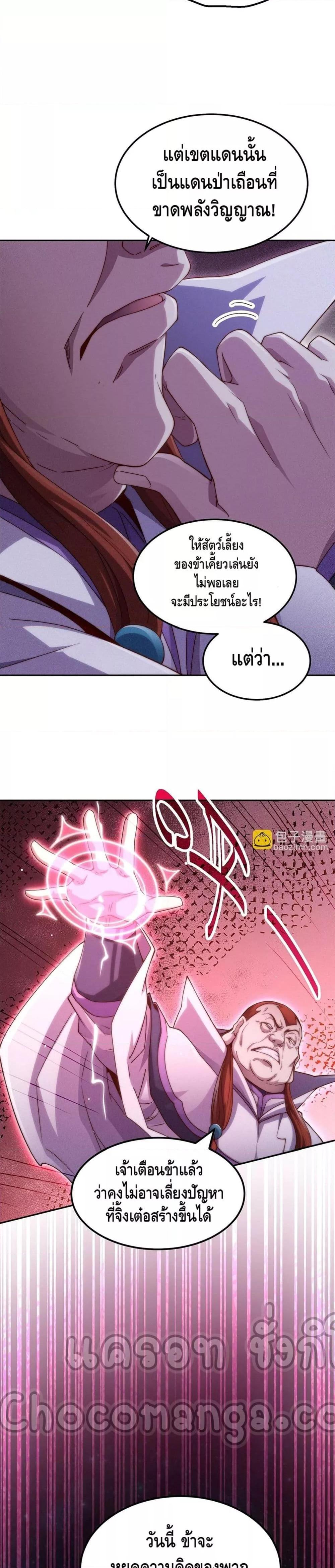 Invincible at The Start 88 32