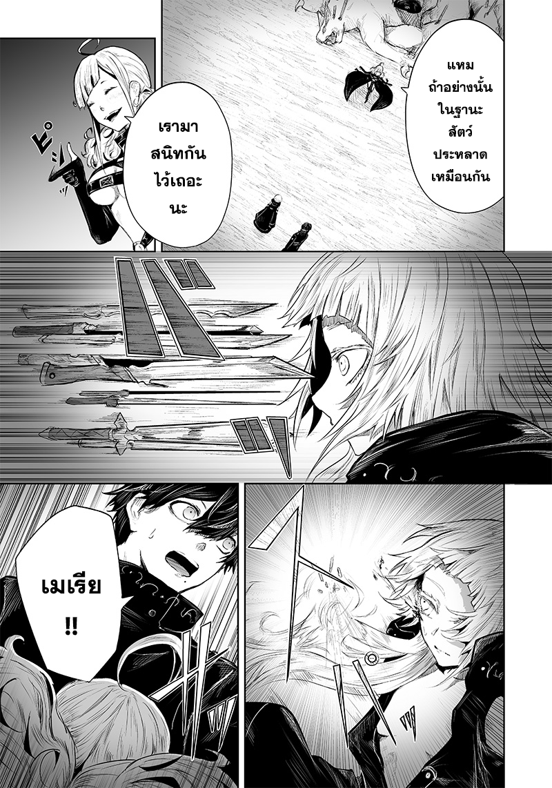 Ore dake Fuguu Skill no Isekai 45 (12)