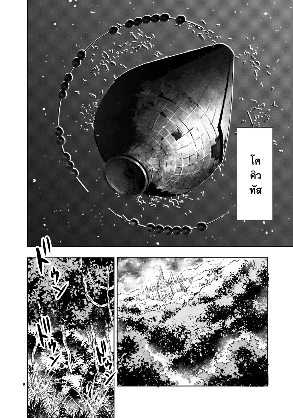 Despair Memory Gundam Sequel 15 (8)