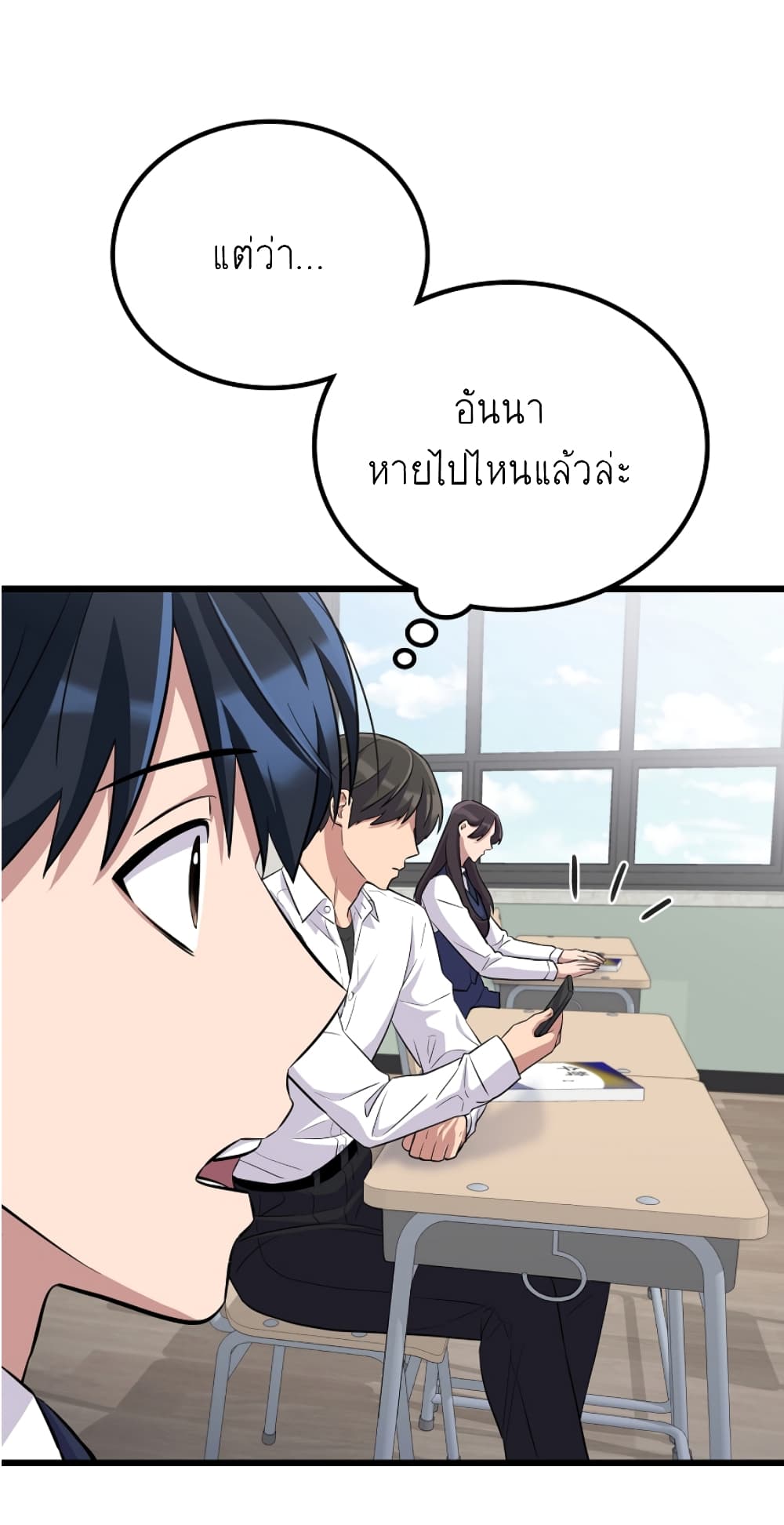 Ganzi Monster ตอนที่ 33 (14)
