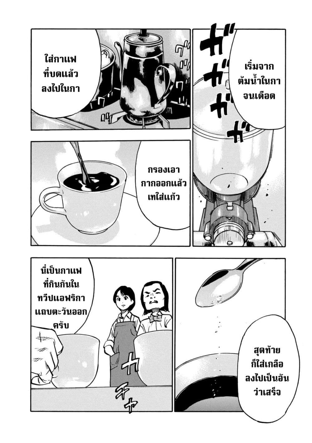 Heiwa no Kuni no Shimazaki e ตอนที่ 2 (16)