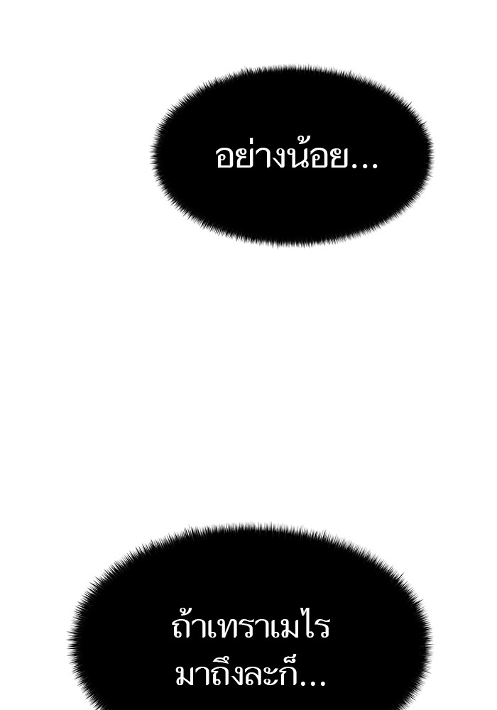 Tower of God 574 (62)