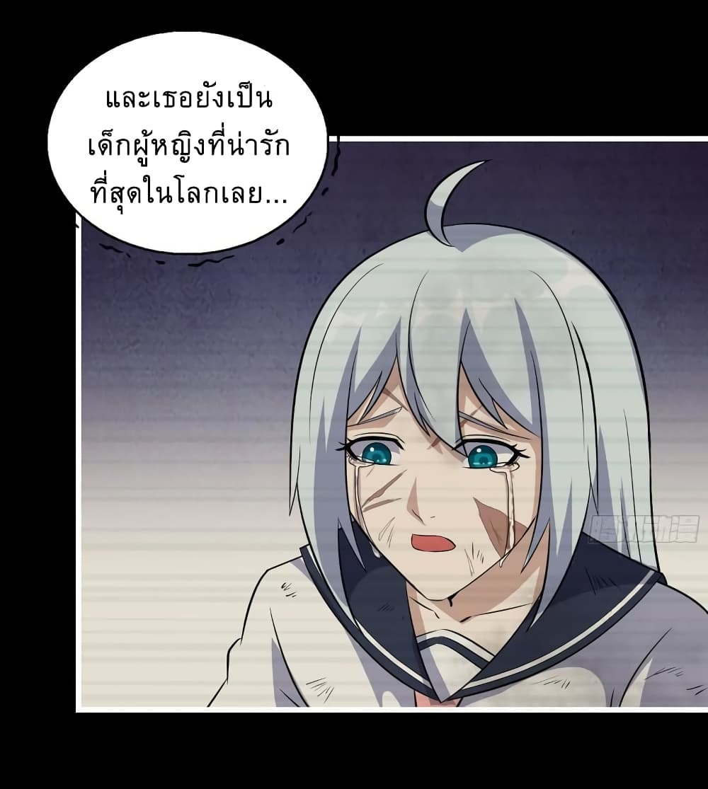 I Am Carrying Gold From The Post Apocalyptic World ตอนที่ 503 (39)
