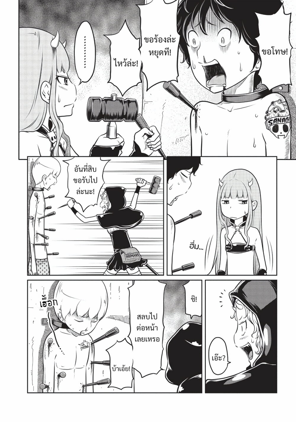 Jigokuren Death Life 4 (14)