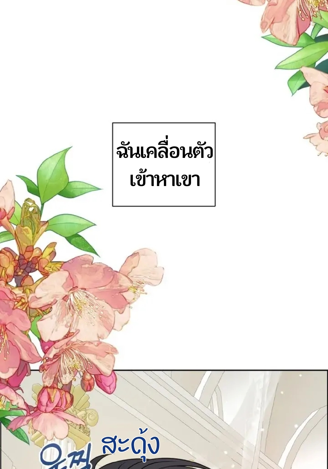 How to Tame My Beastly Husband 2 58