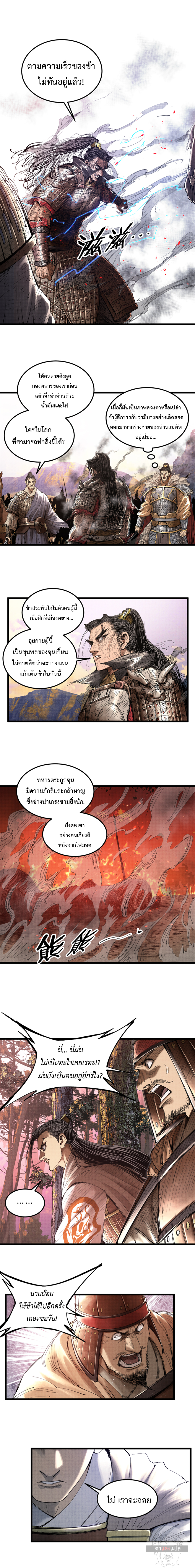 Lu Bu’s life story 37 (3)