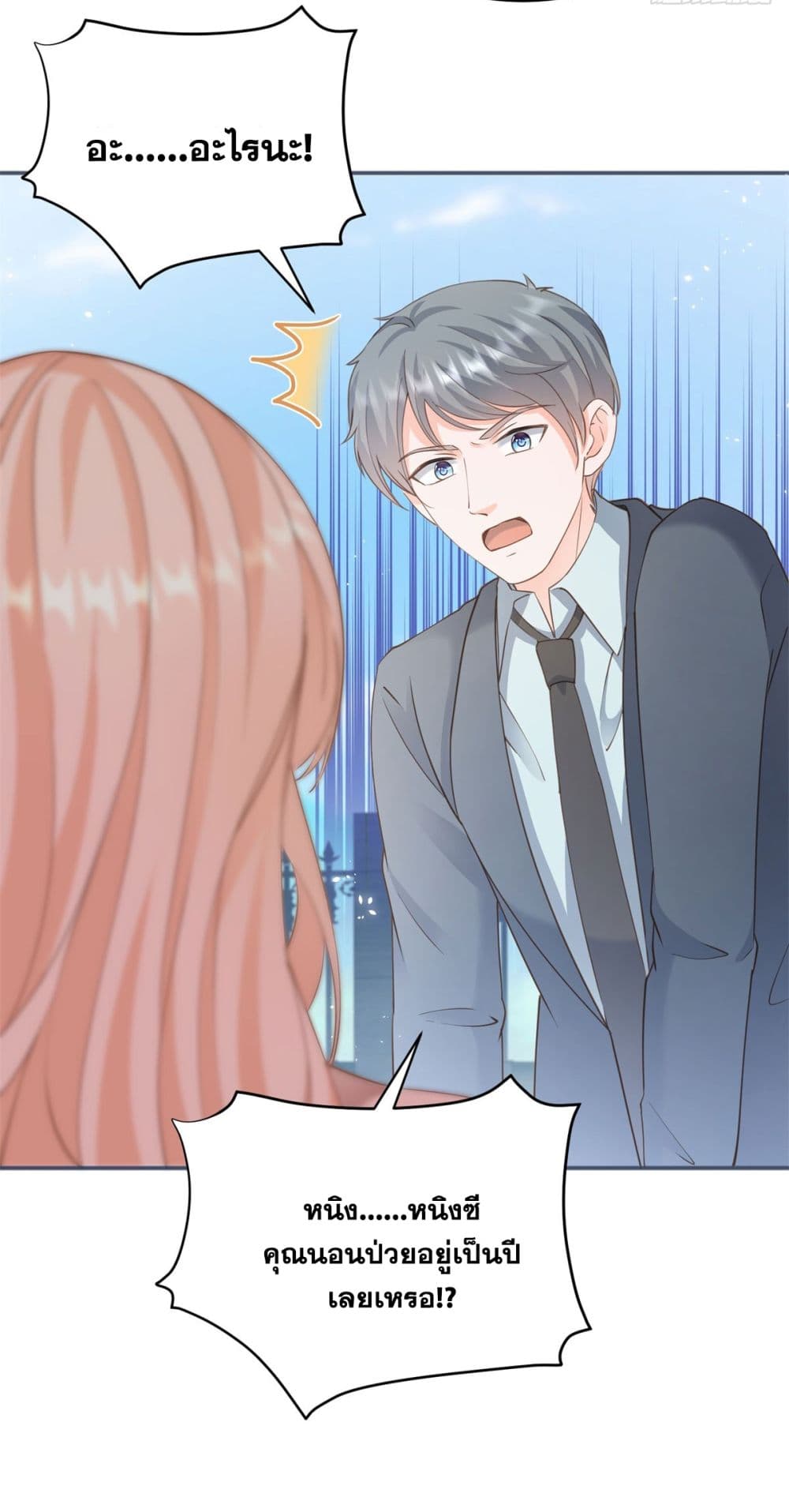 The Lovely Wife And Strange Marriage ตอนที่ 401 (42)