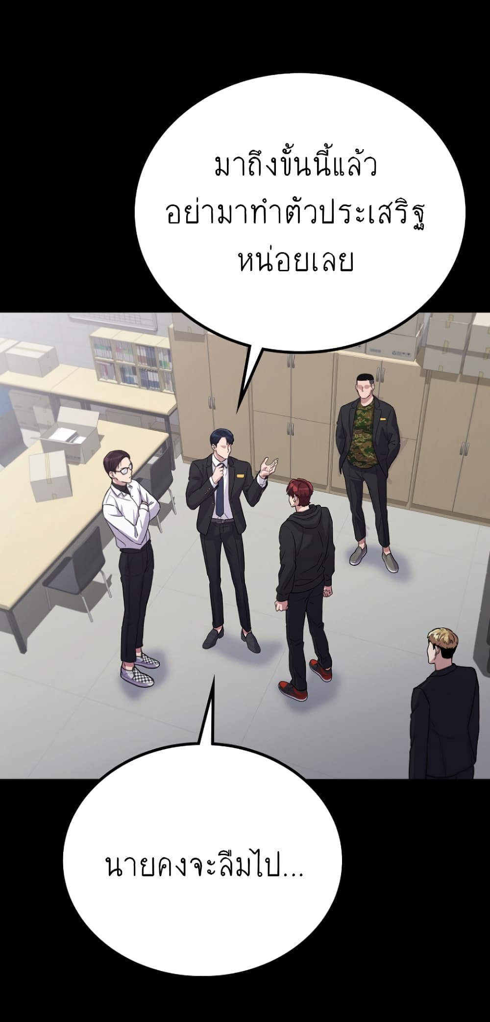 Ganzi Monster ตอนที่ 31 (58)