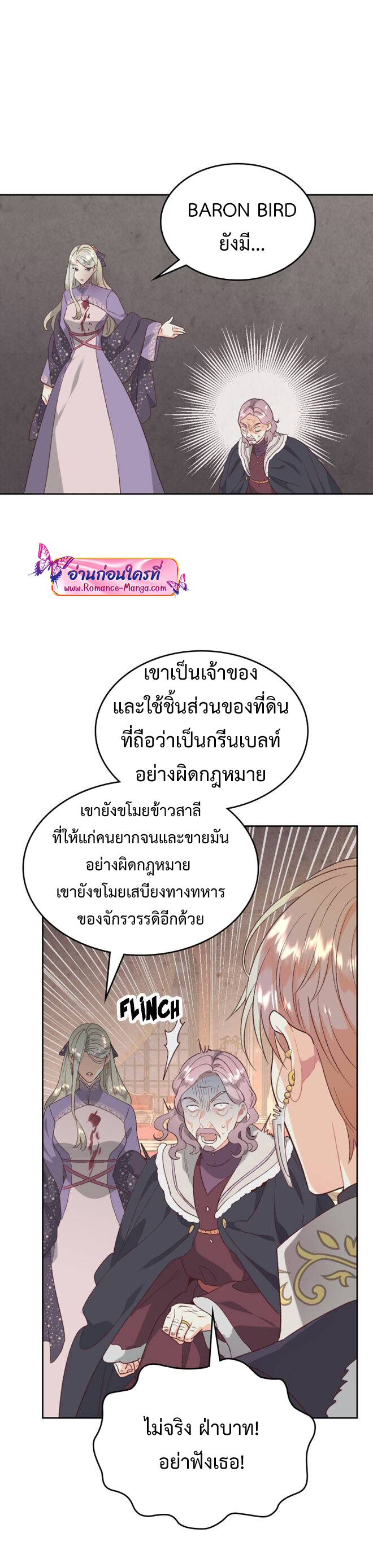 The Knight and her emperor 134 (34)