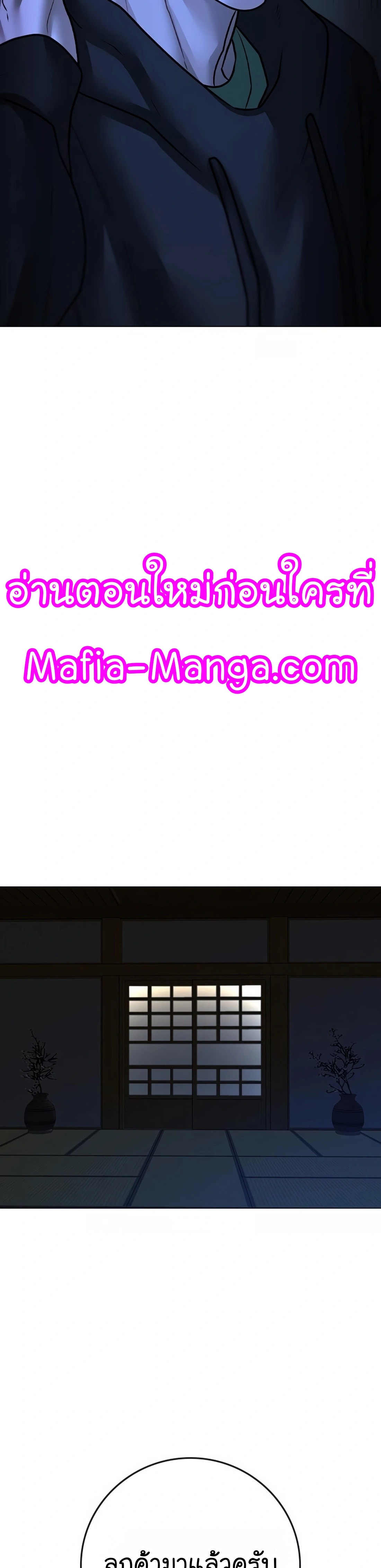 Reality Quest ตอนที่ 100 (68)