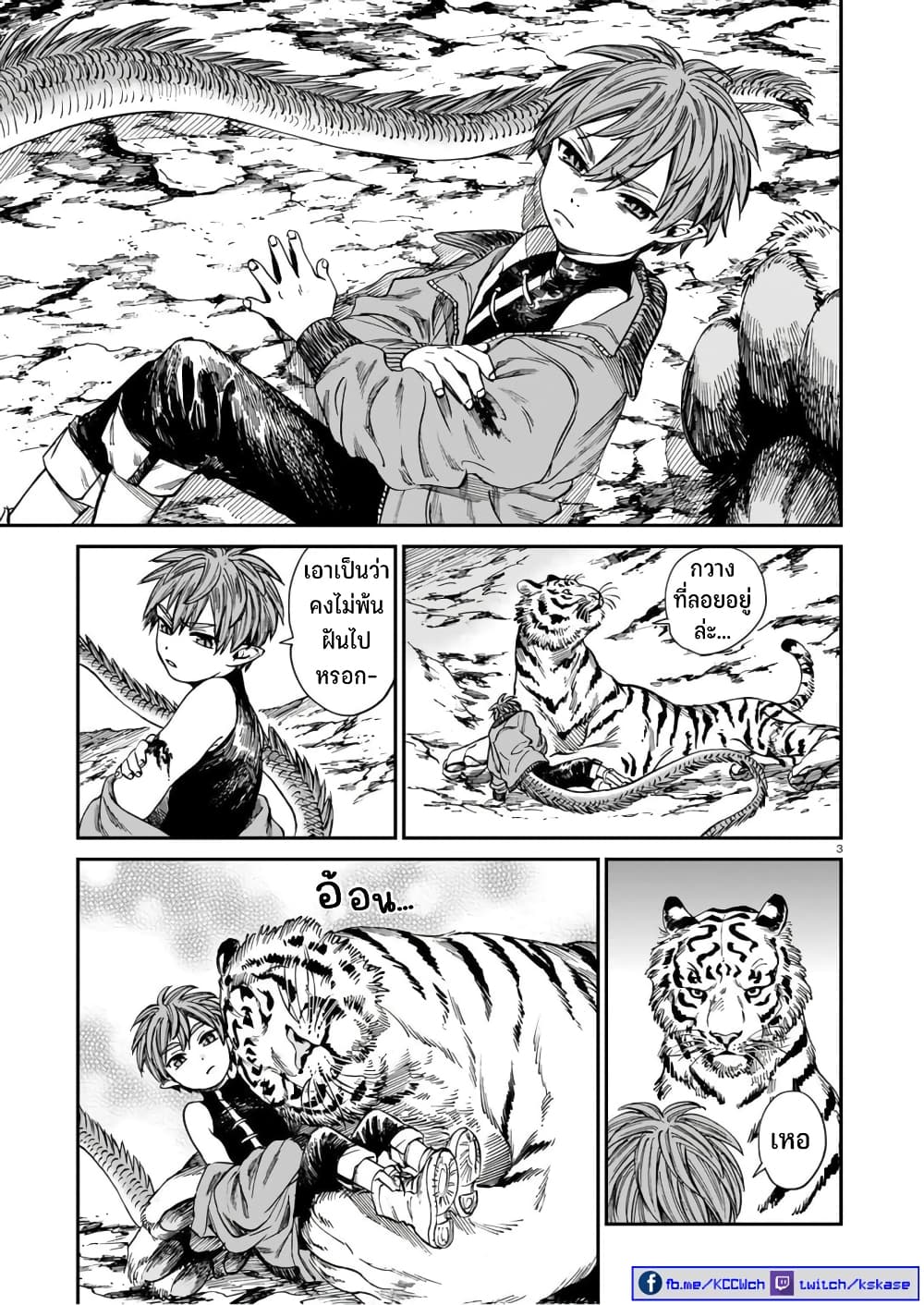 Tora ha Ryuu wo mada Tabenai 21 04