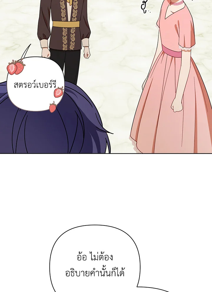 I Became the Tyrant’s Translator 20 40