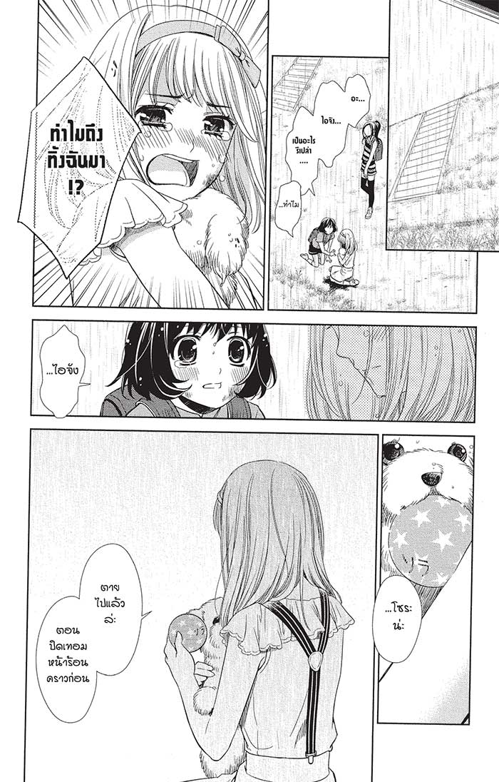 หลังตึกเรียนมีนางฟ้าถูกฝังอยู่ 1 (31)