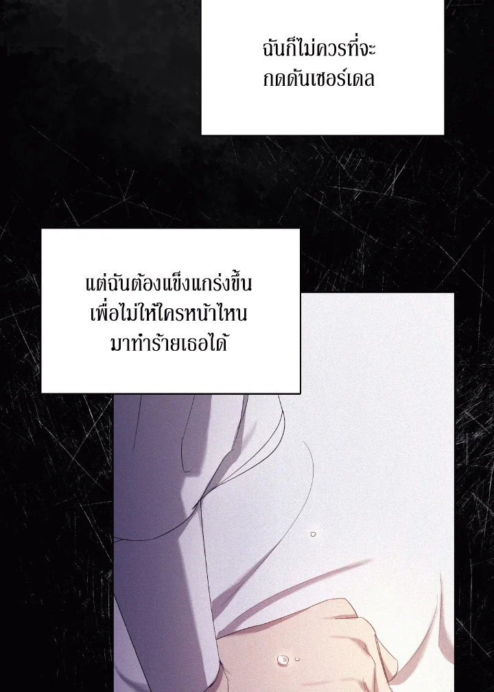 I Just Want My Happy Ending 6 84