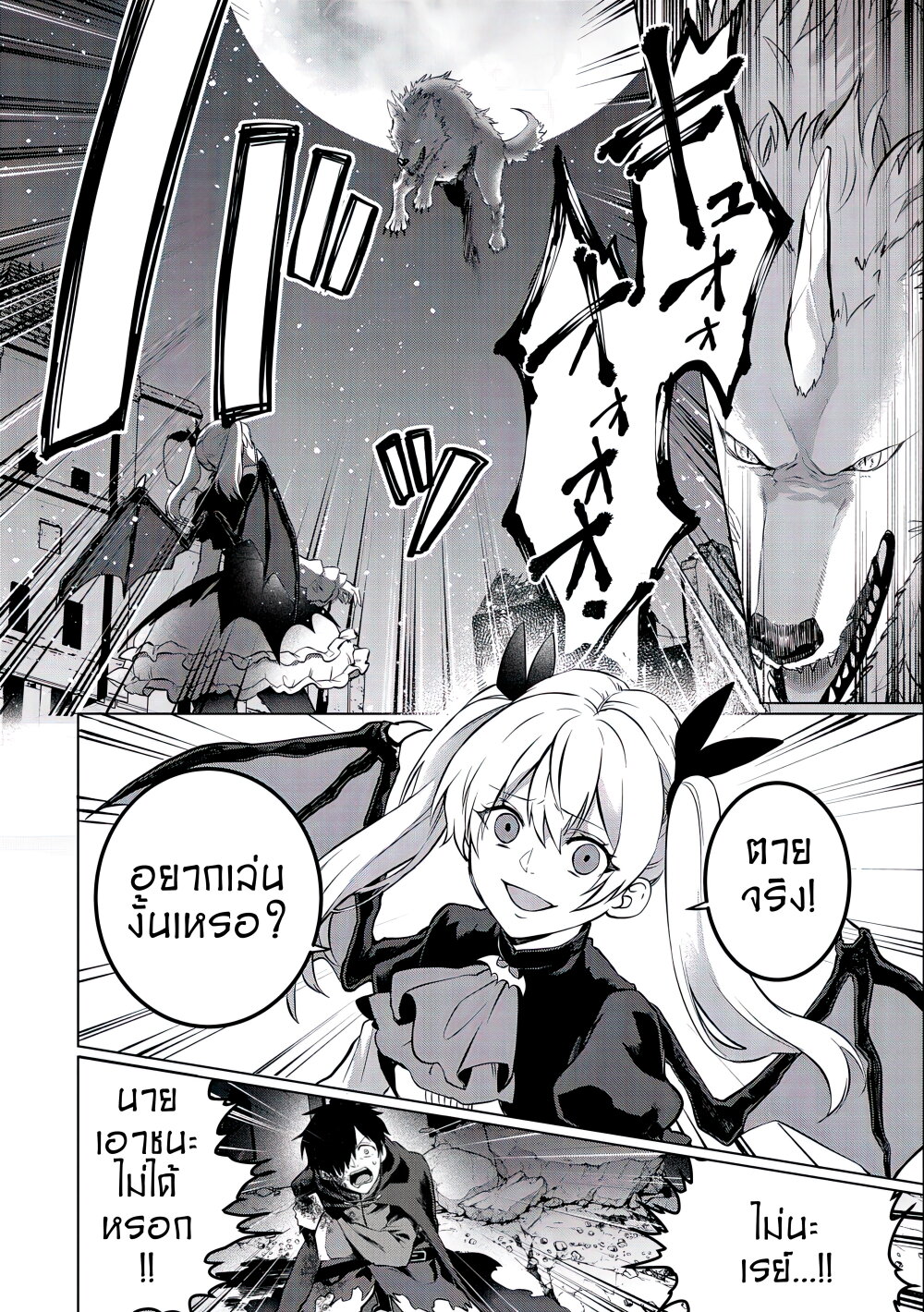Tsuihou 1 13