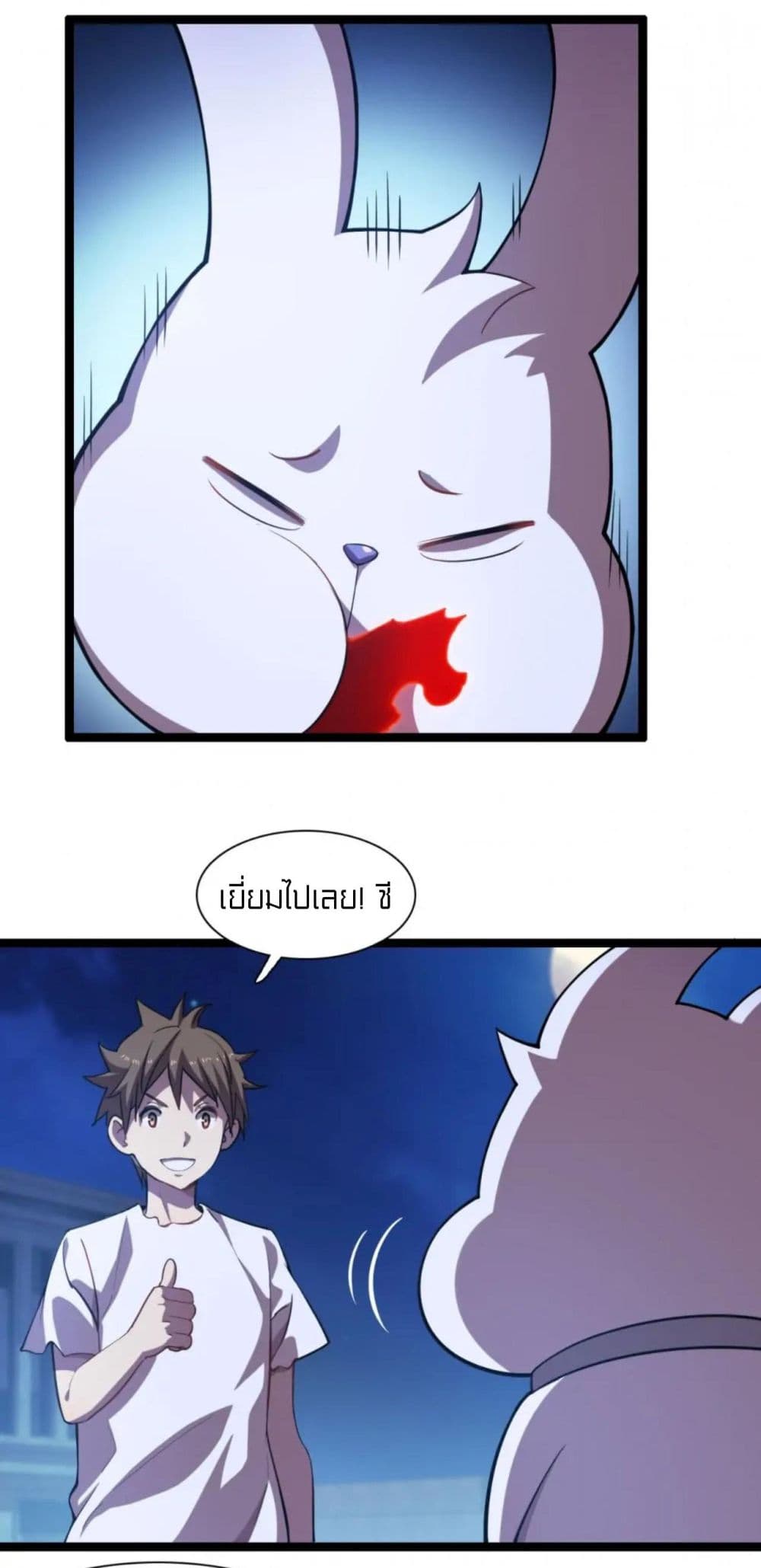 Rebirth of Legendary Doctor ตอนที่ 68 (47)