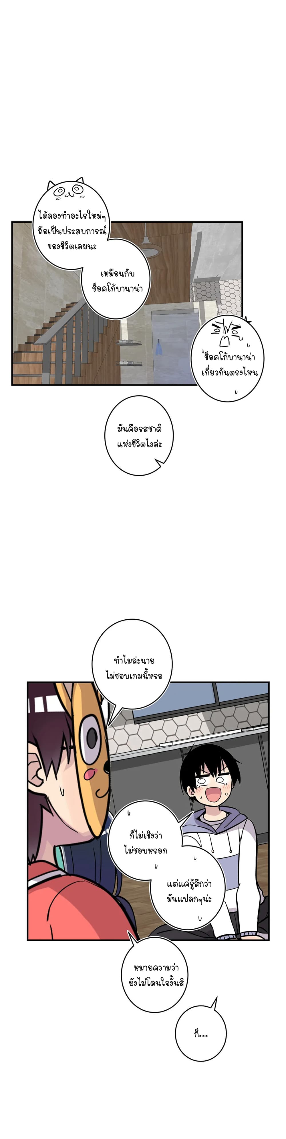 Erotic Manga Club ชมรมการ์ตูนอีโรติก 25 (24)