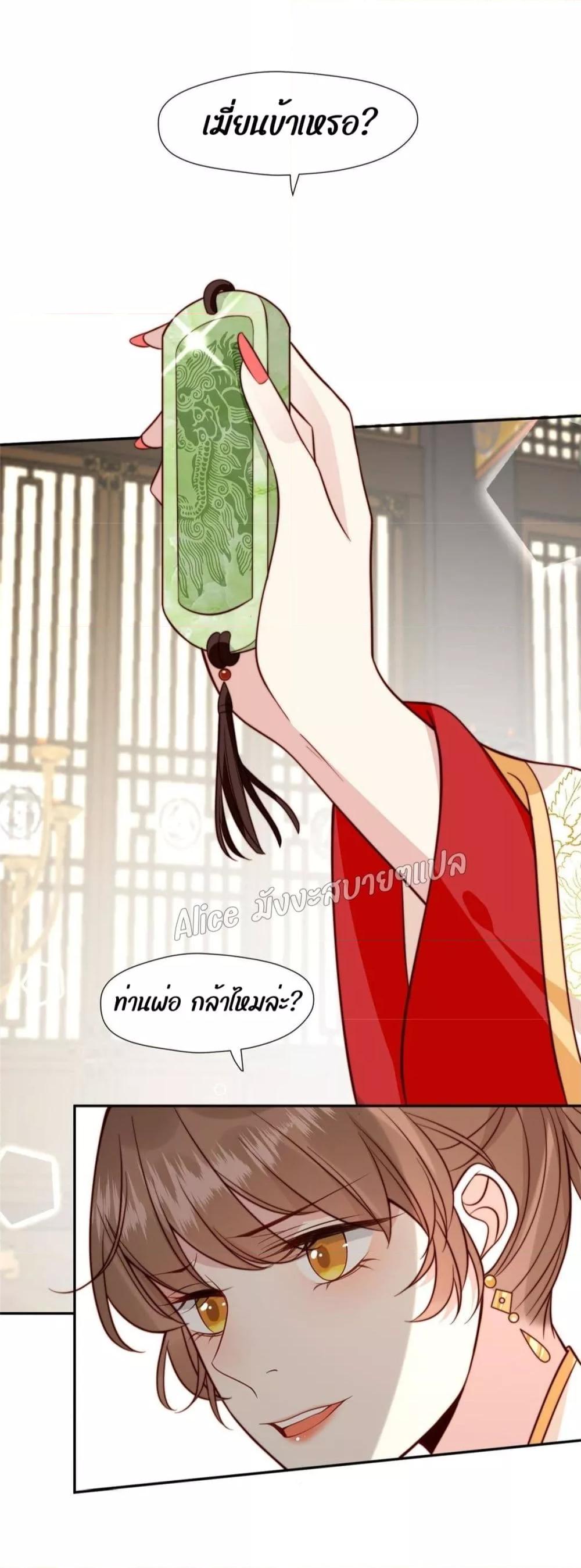 After The Rotten, I Control The Prince’s Heart 29 (17)