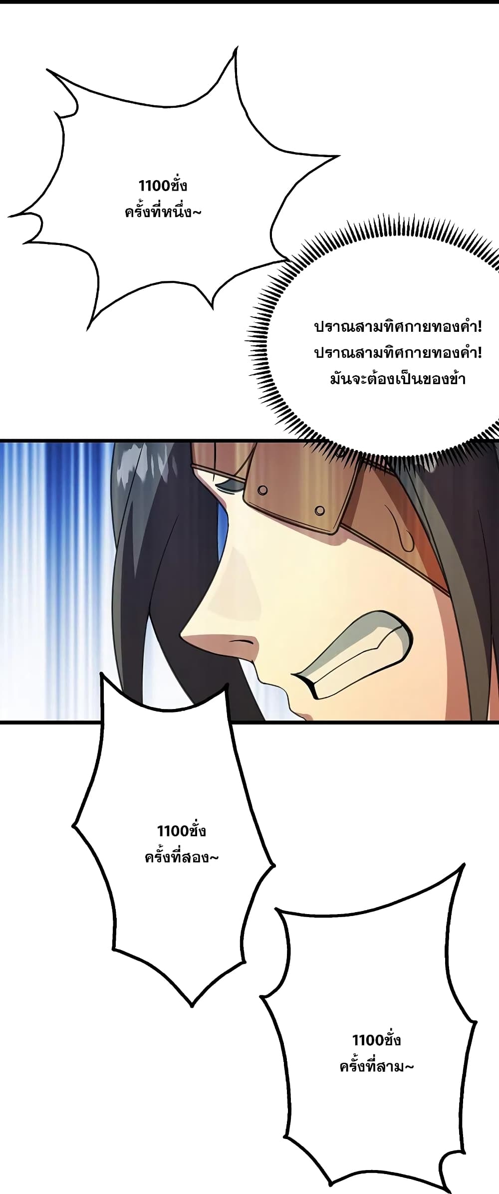 Matchless Emperor เทพอสูรกลืนกินนภา ตอนที่ 242 (5)