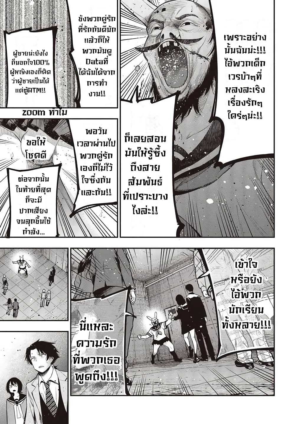 Mattaku Saikin no Tantei to Kitara ตอนที่ 57 (9)