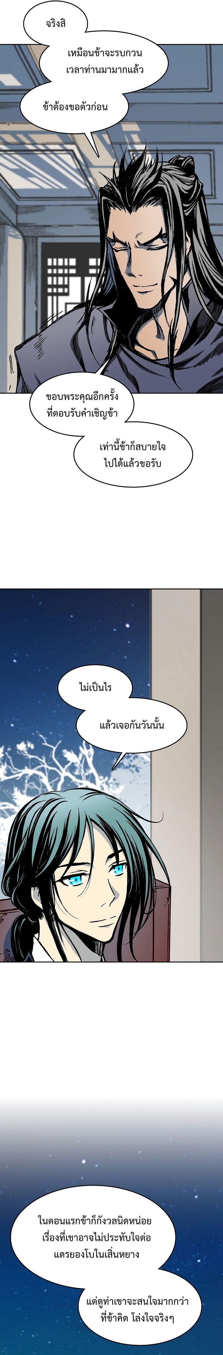 Memoir Of The King Of War104 (22)