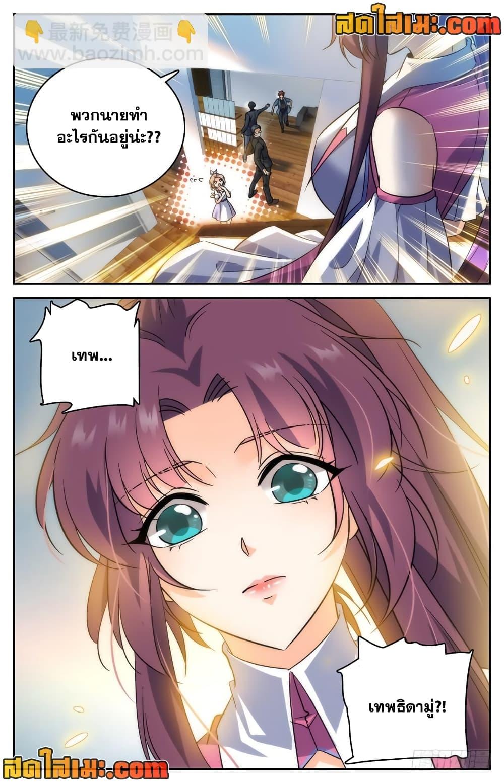 Versatile Mage จอมเวทย์เต็มพิกัด ตอนที่ 192 (10)