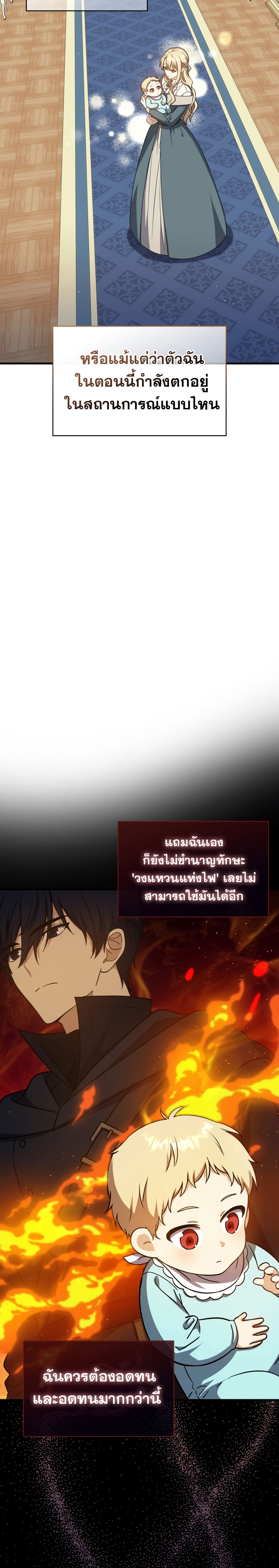 Genius Swordsman 1 (36)